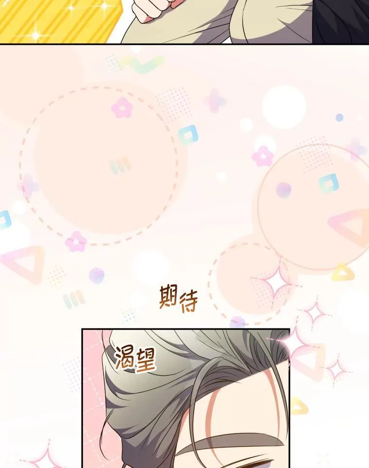 63.宴会开始了 第22页