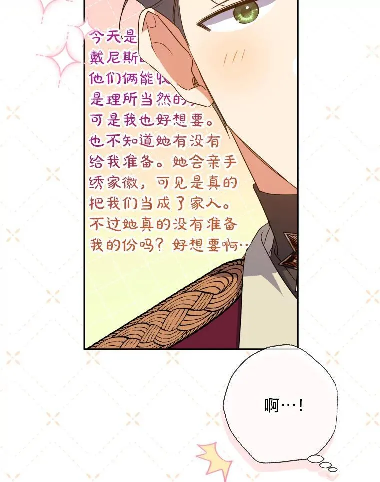 63.宴会开始了 第23页