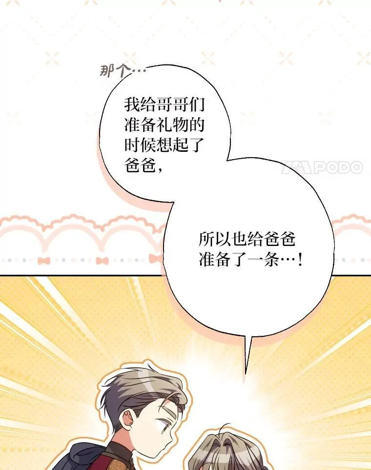 63.宴会开始了 第24页