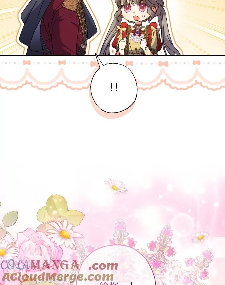 63.宴会开始了 第25页