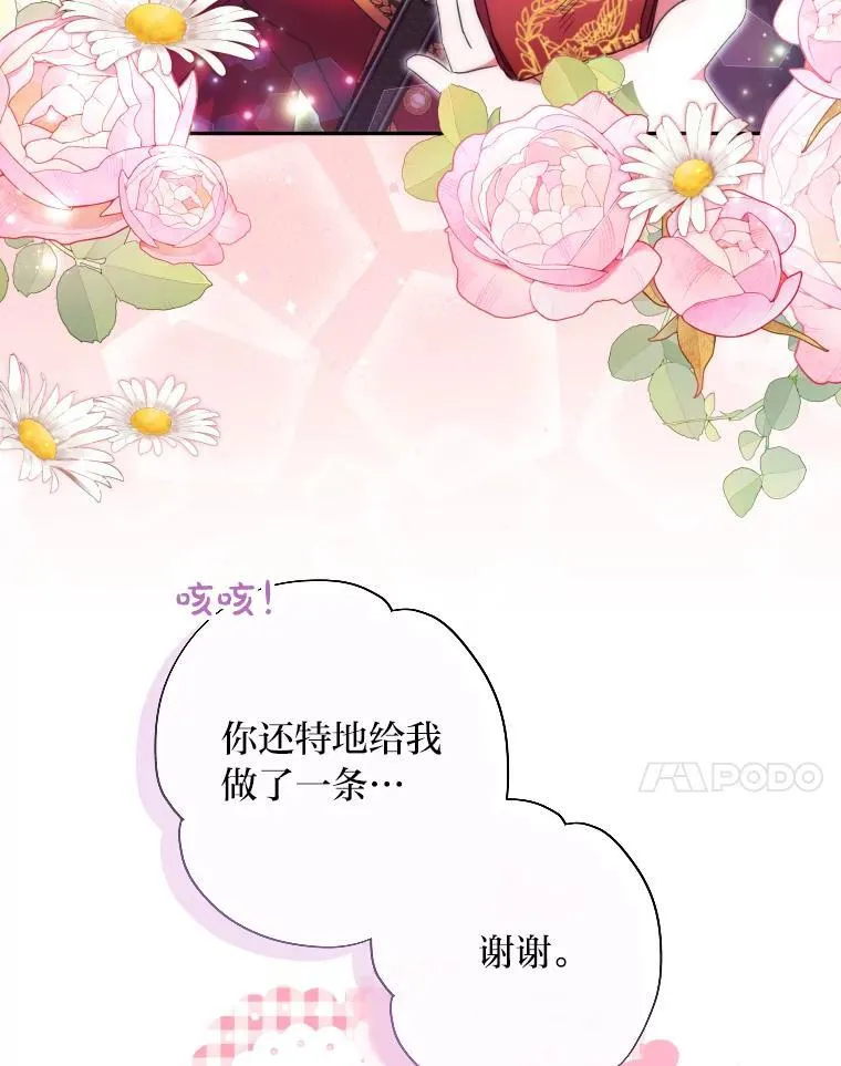 63.宴会开始了 第27页