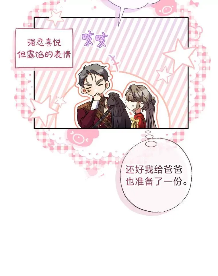 63.宴会开始了 第28页