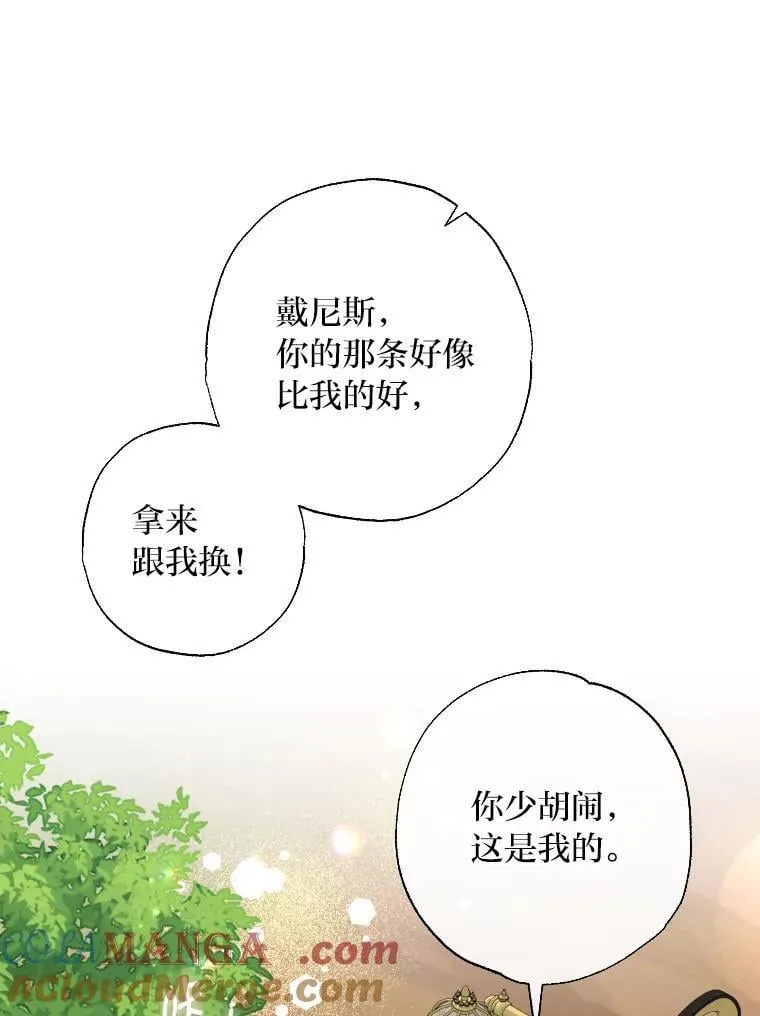 63.宴会开始了 第29页