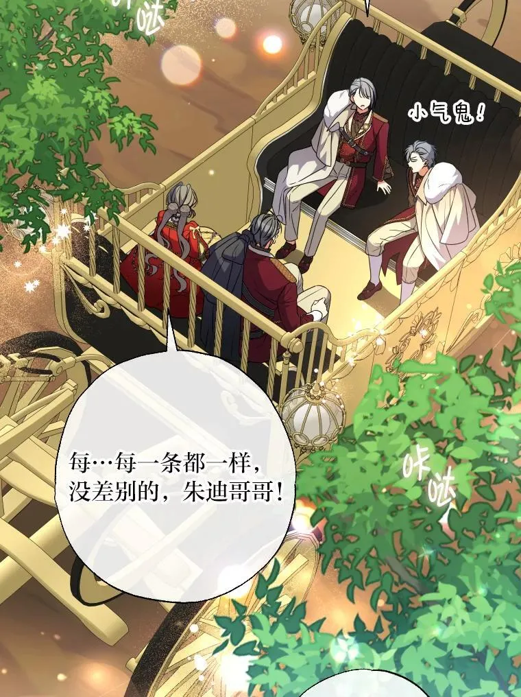 63.宴会开始了 第30页