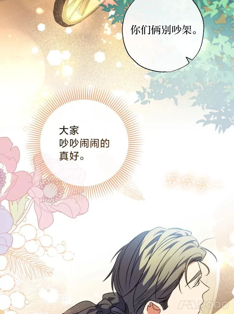 63.宴会开始了 第31页