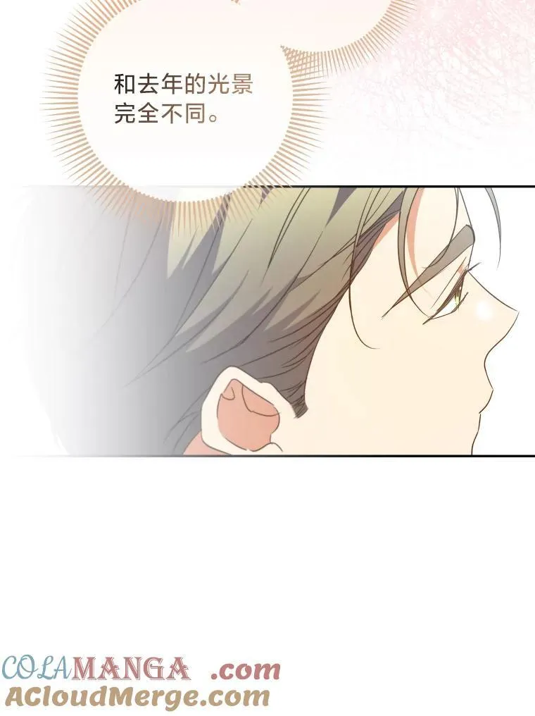 63.宴会开始了 第33页