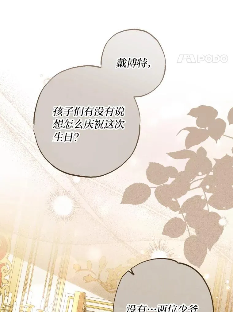 63.宴会开始了 第34页