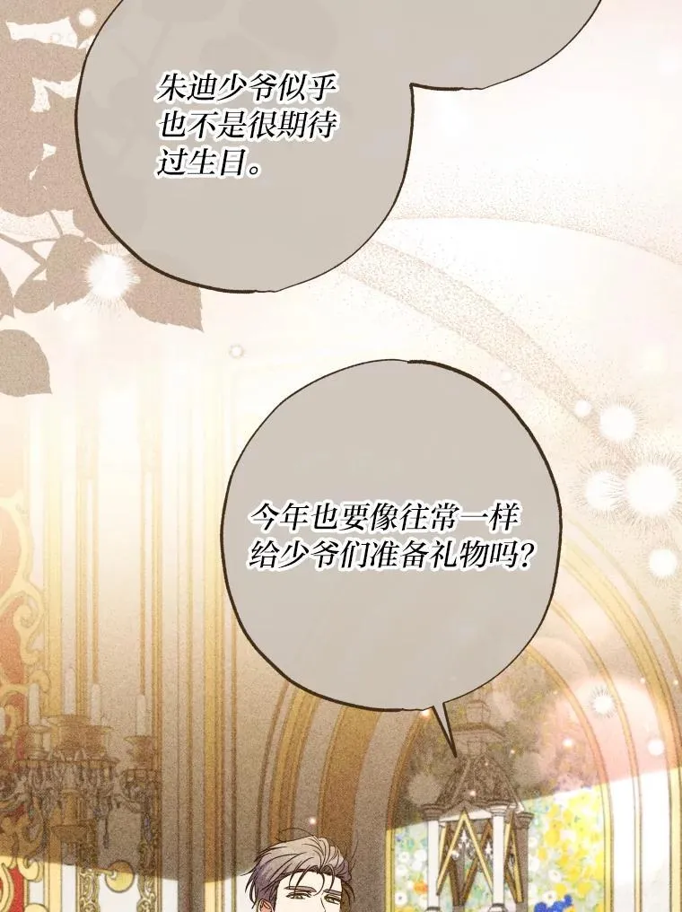 63.宴会开始了 第36页