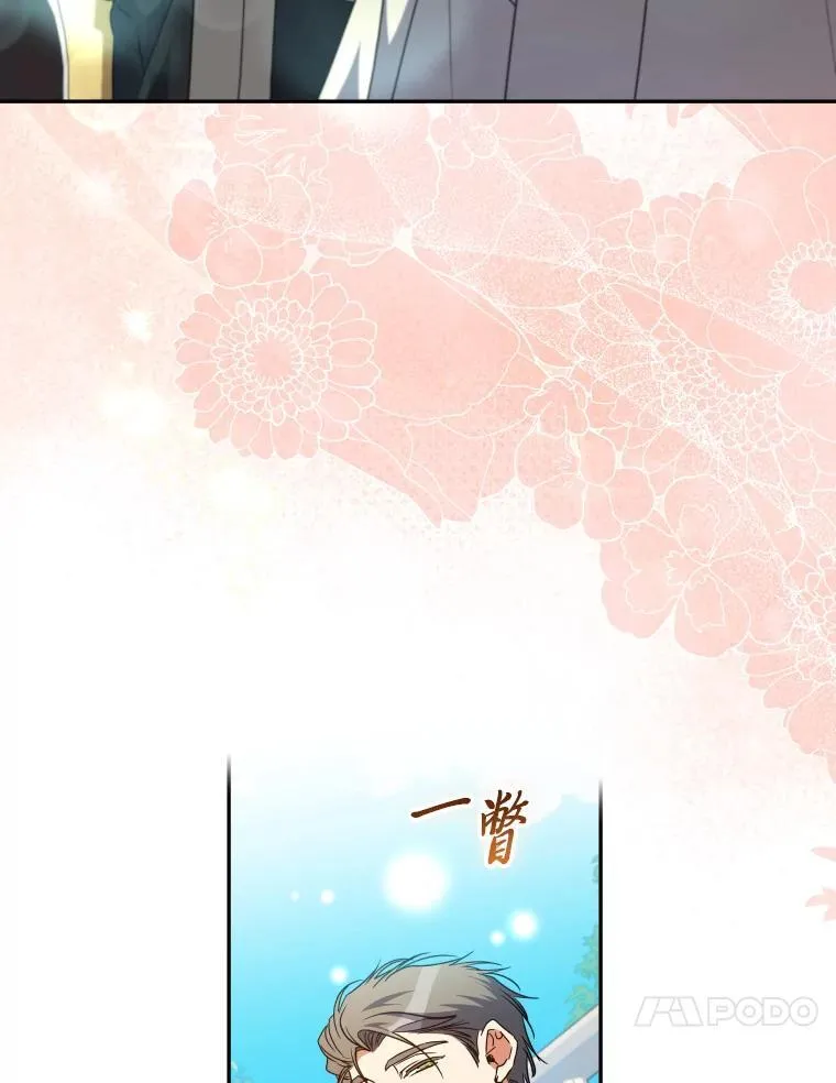 63.宴会开始了 第43页