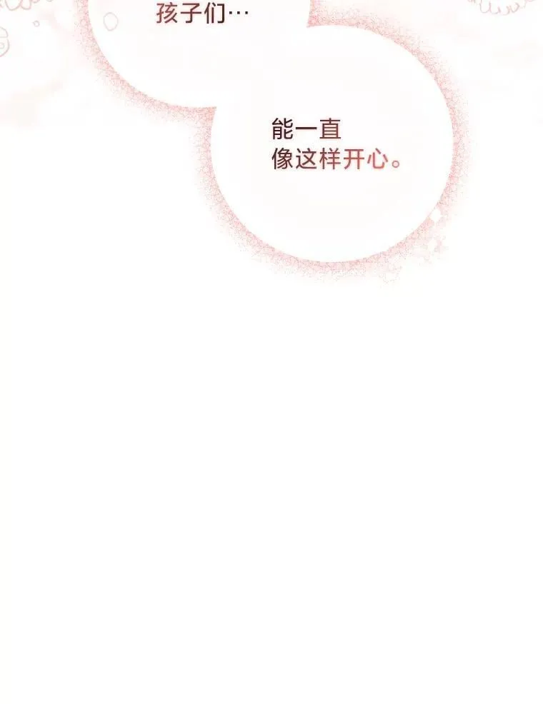 63.宴会开始了 第48页