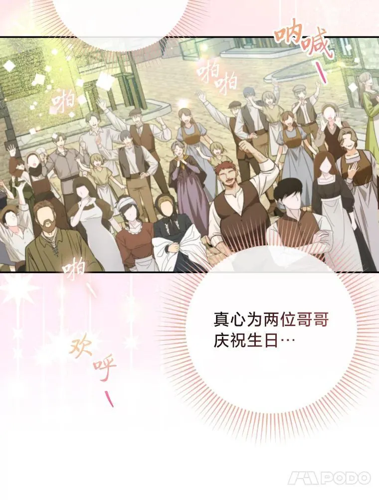 63.宴会开始了 第60页