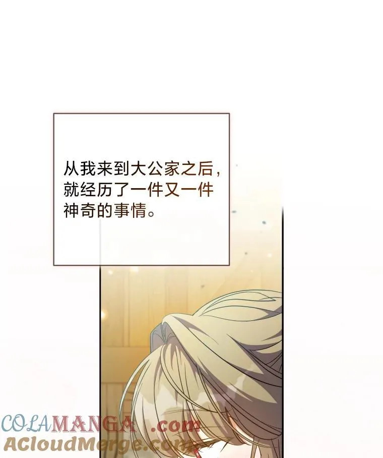 63.宴会开始了 第61页