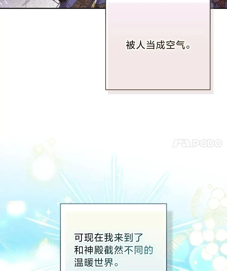 63.宴会开始了 第64页