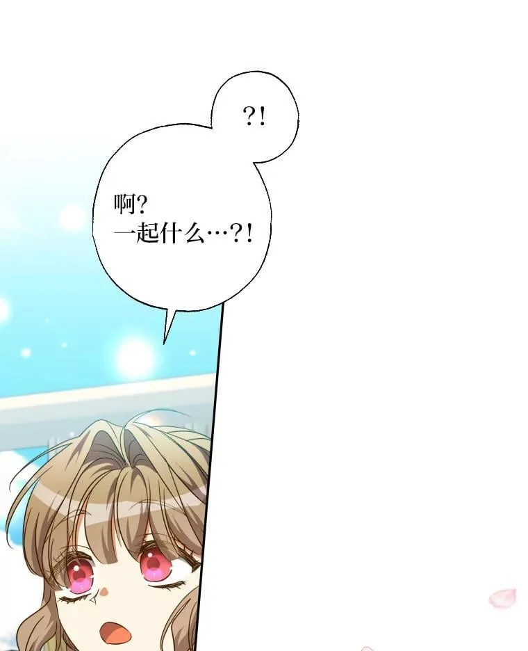 63.宴会开始了 第67页