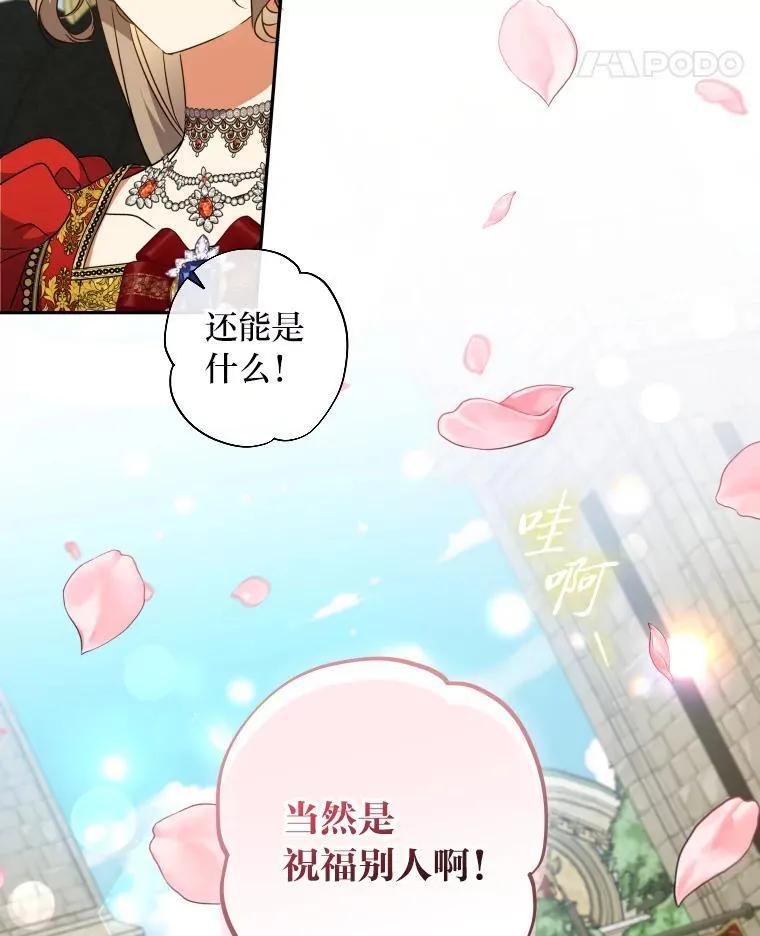 63.宴会开始了 第68页