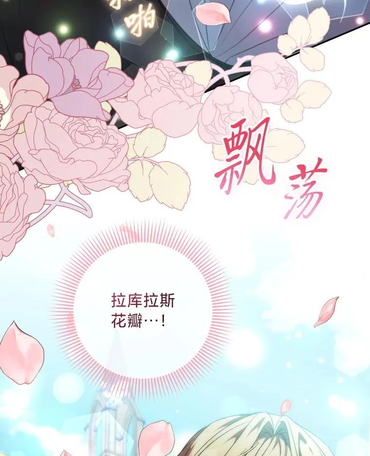 63.宴会开始了 第70页