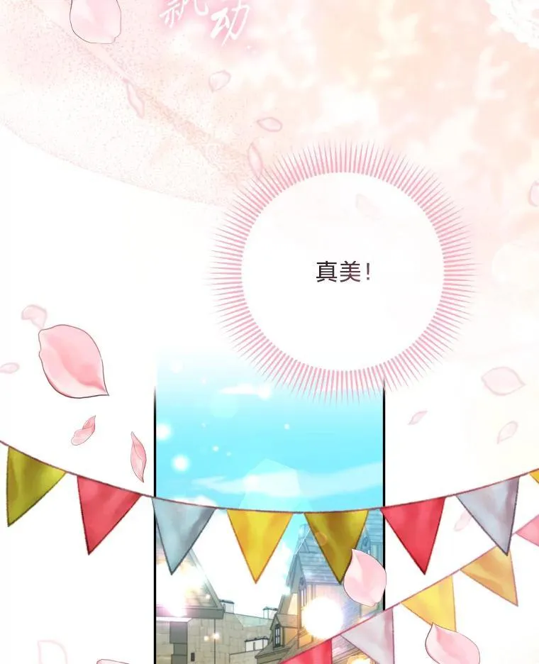 63.宴会开始了 第72页