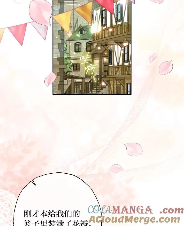 63.宴会开始了 第73页