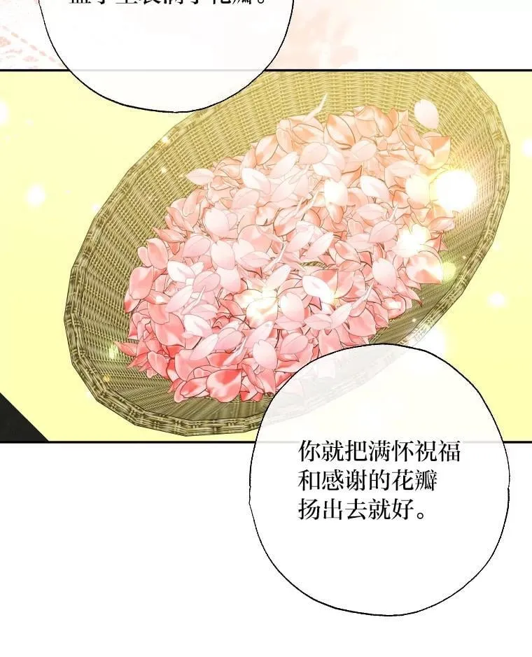 63.宴会开始了 第74页