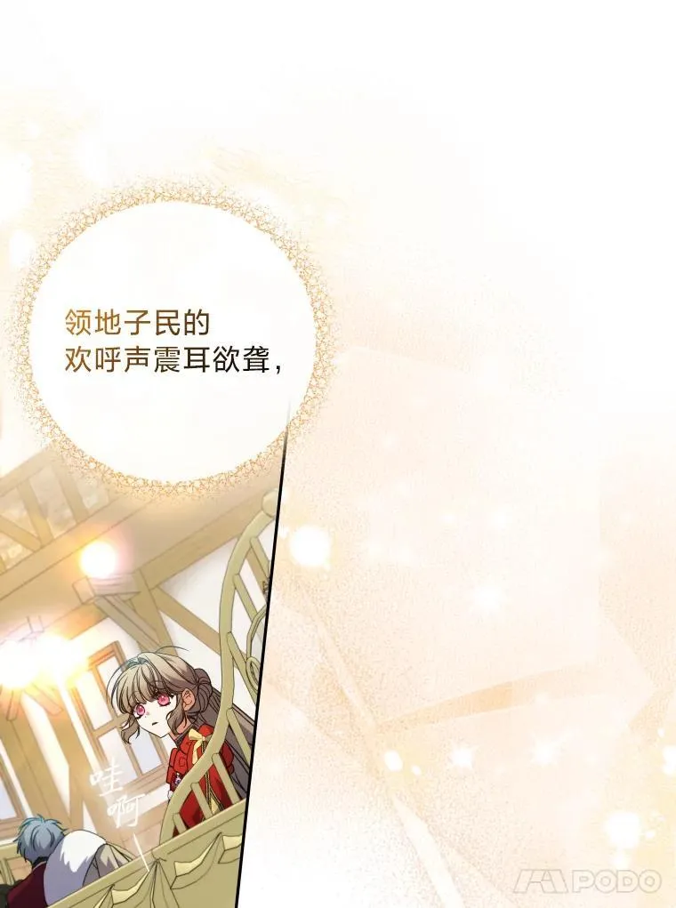 63.宴会开始了 第75页
