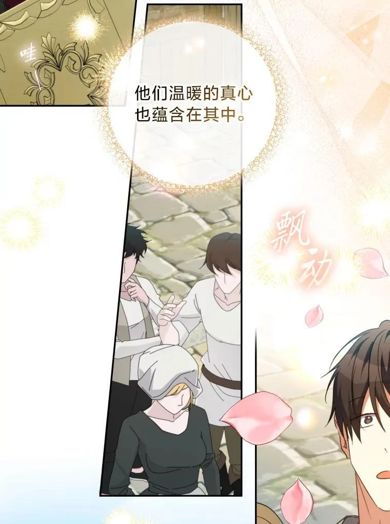 63.宴会开始了 第76页