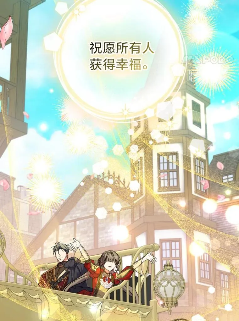 63.宴会开始了 第78页