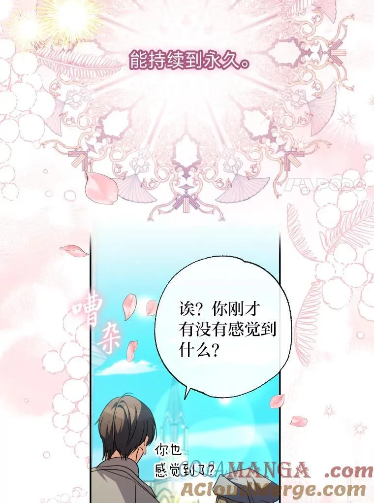 63.宴会开始了 第81页