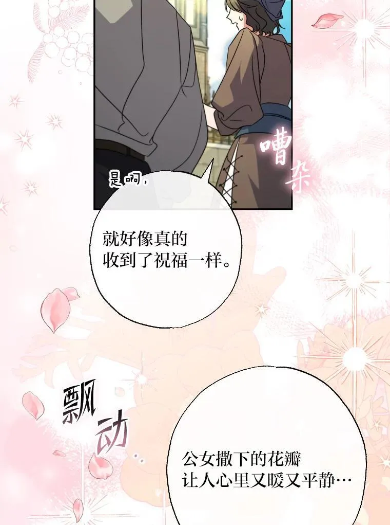 63.宴会开始了 第82页