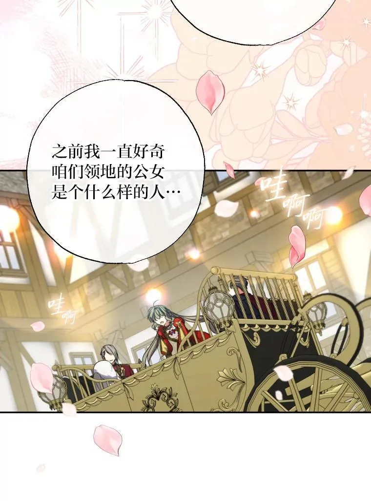 63.宴会开始了 第83页