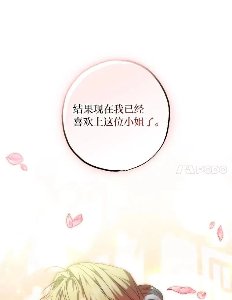 63.宴会开始了 第84页