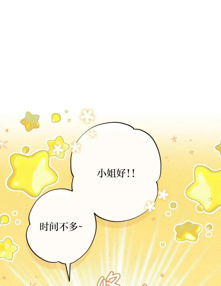63.宴会开始了 第88页