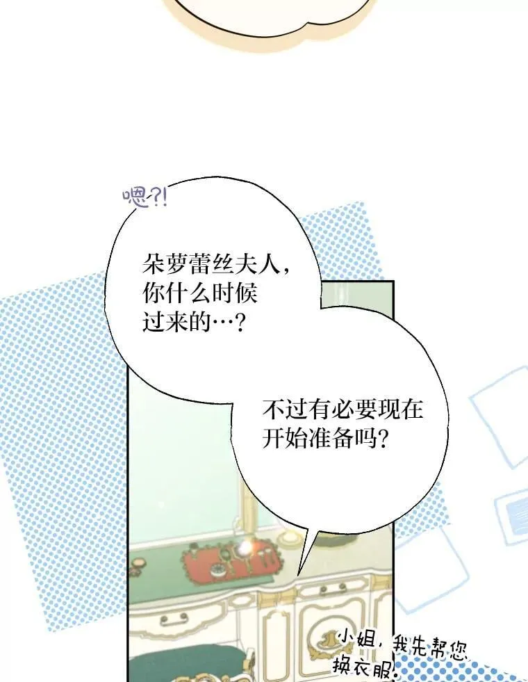 63.宴会开始了 第90页