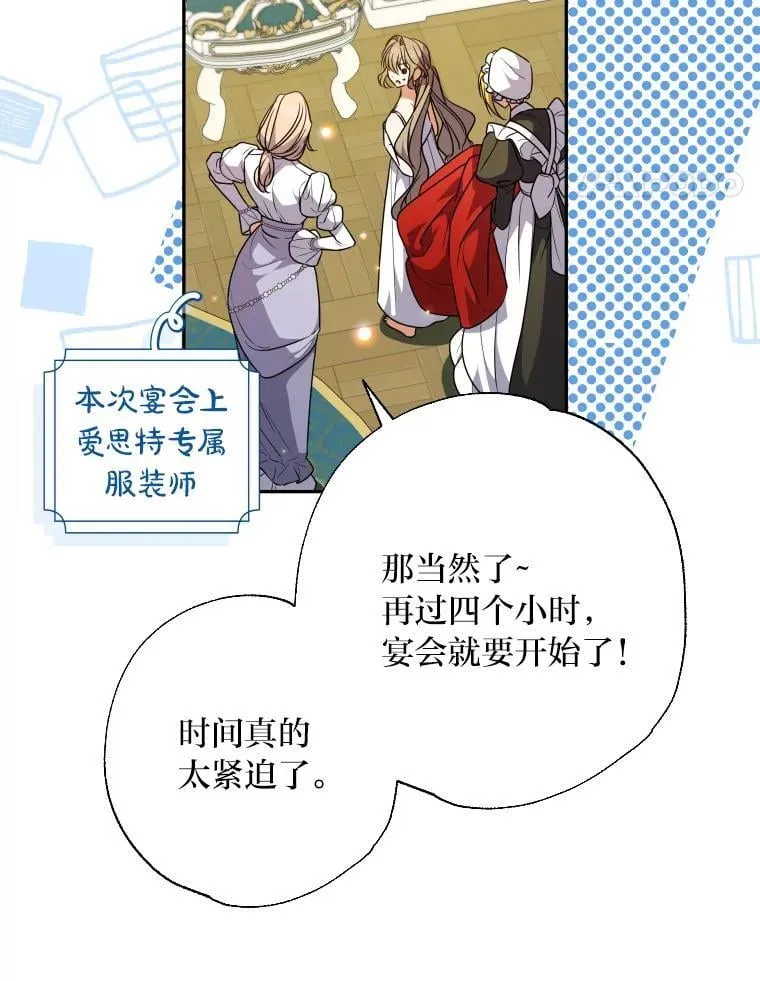 63.宴会开始了 第91页