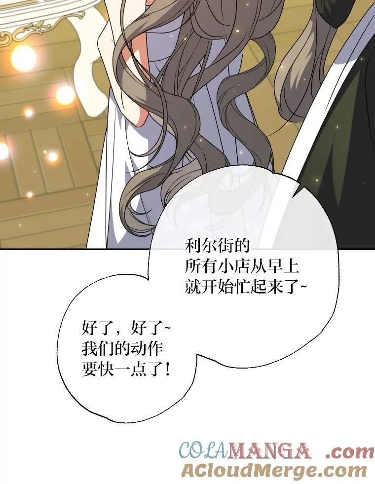 63.宴会开始了 第93页