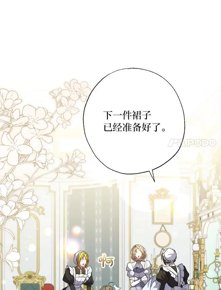 63.宴会开始了 第94页