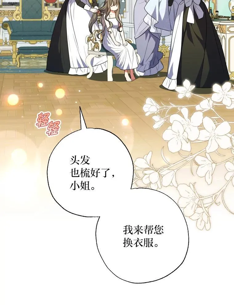 63.宴会开始了 第95页