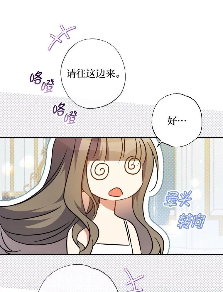 63.宴会开始了 第96页