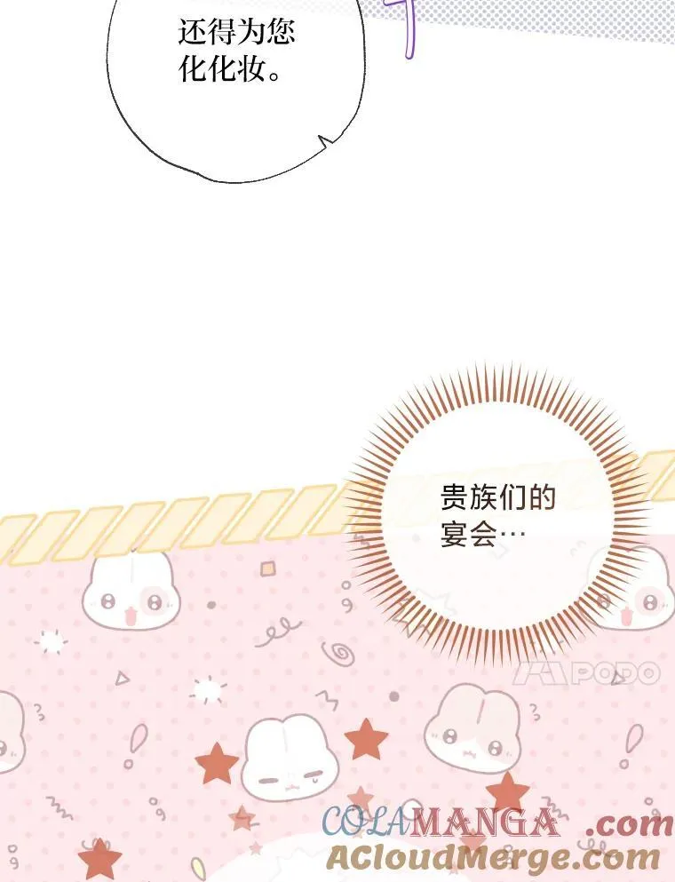 63.宴会开始了 第97页