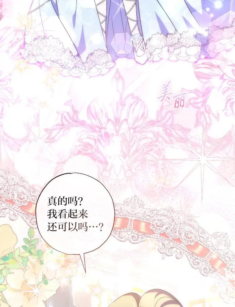 63.宴会开始了 第102页