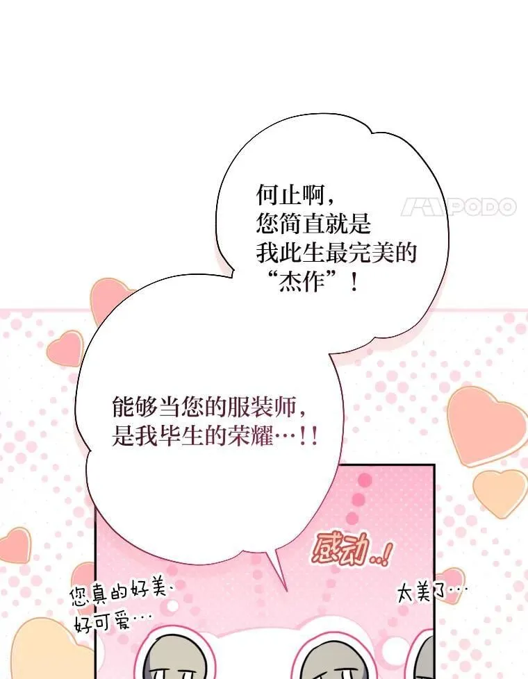 63.宴会开始了 第104页