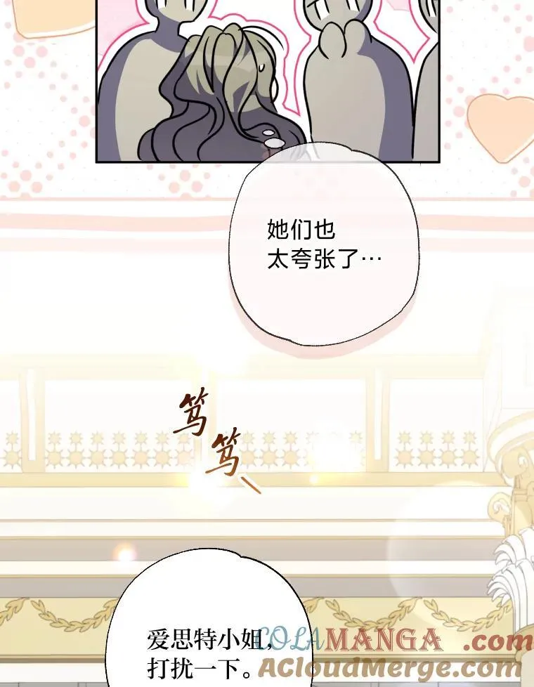 63.宴会开始了 第105页