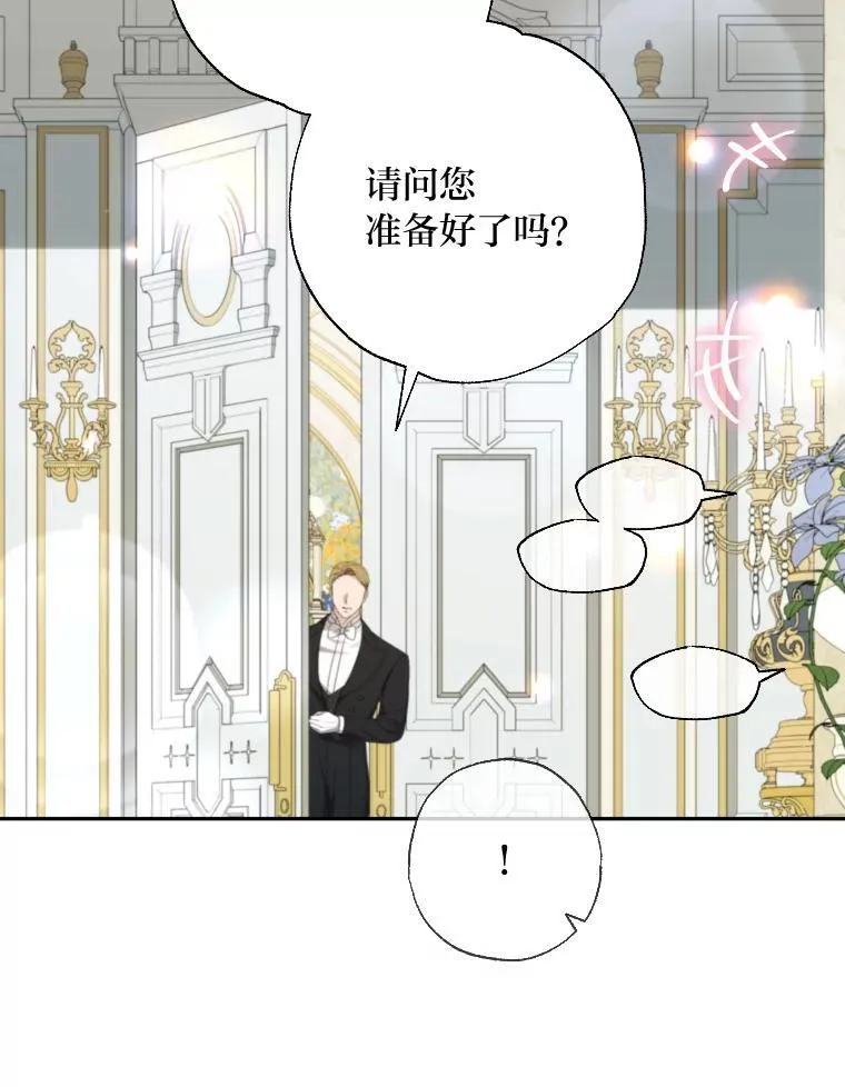 63.宴会开始了 第106页