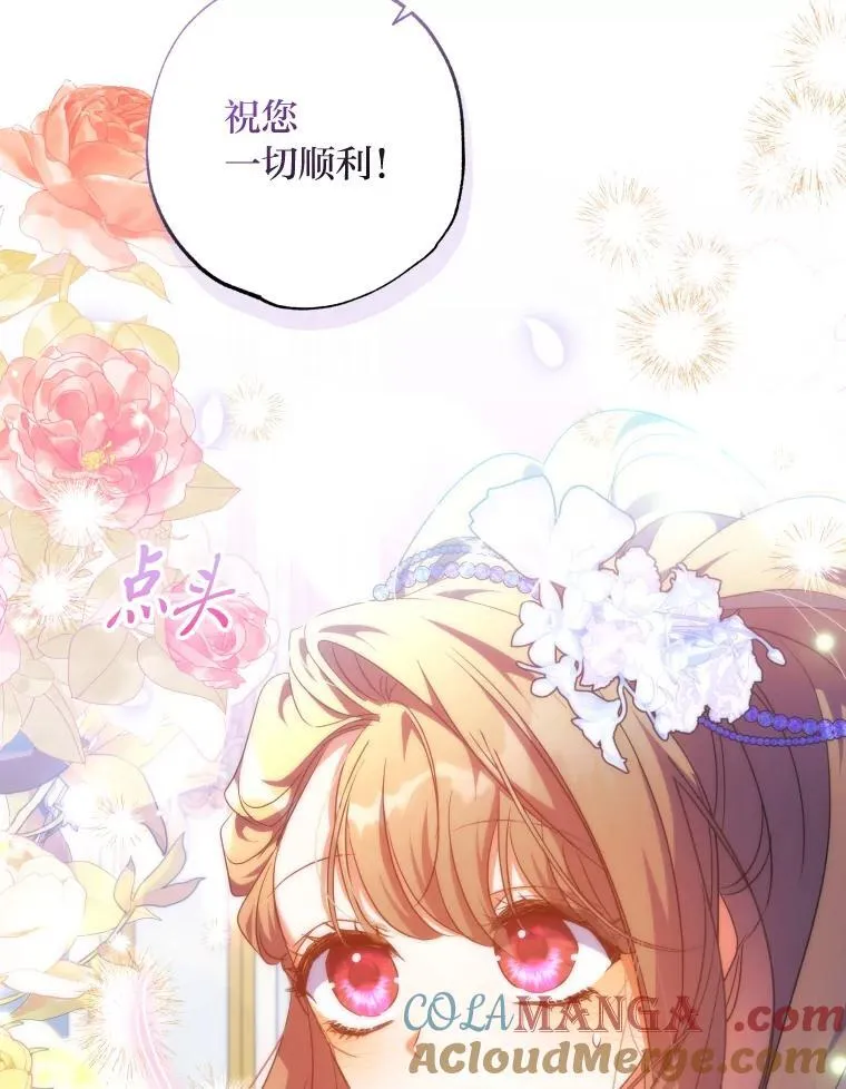 63.宴会开始了 第109页