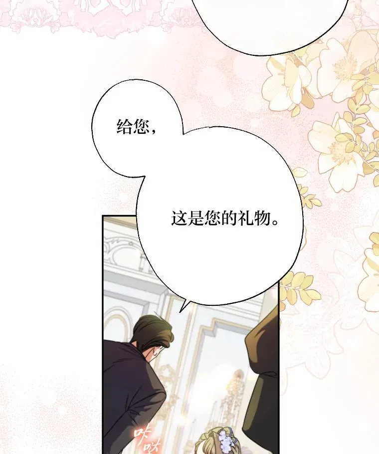 64.公女的身份 第3页
