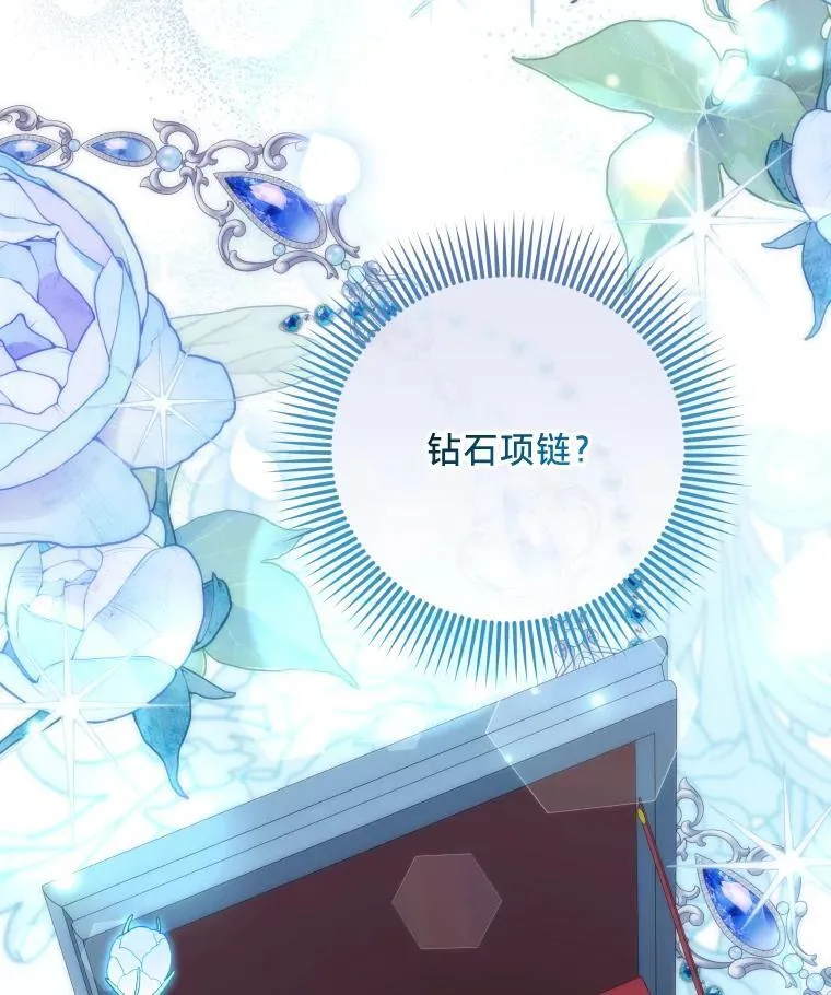 64.公女的身份 第6页