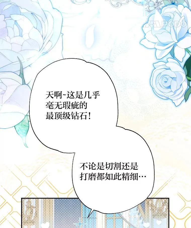 64.公女的身份 第8页