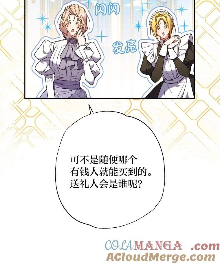 64.公女的身份 第9页