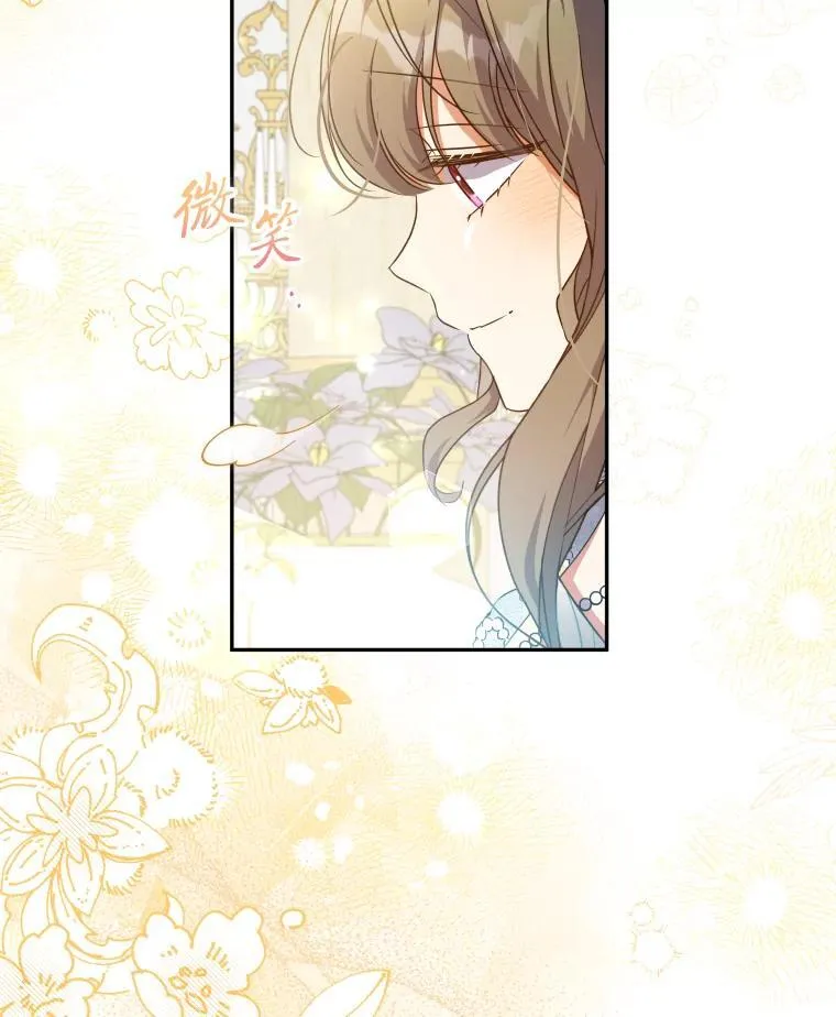 64.公女的身份 第16页