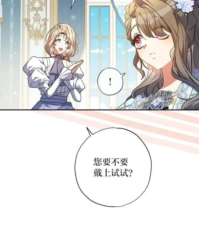 64.公女的身份 第19页