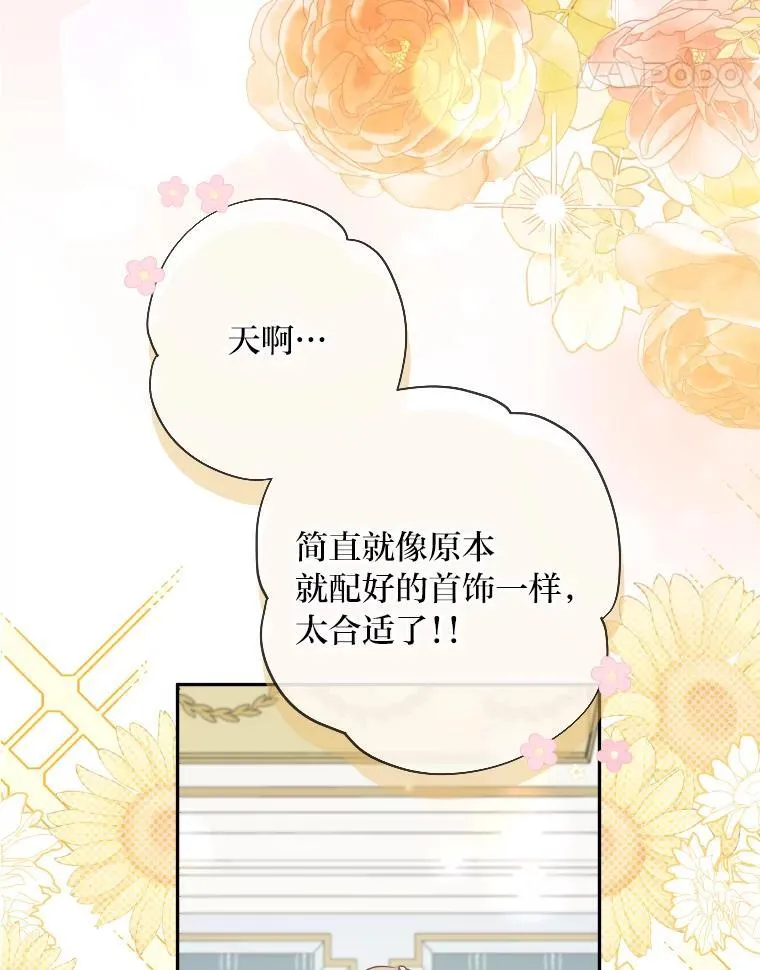 64.公女的身份 第22页